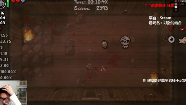 单车：以撒的结合 2017-02-08 22点场