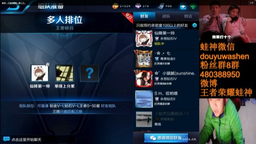 蛙氏口播贵族