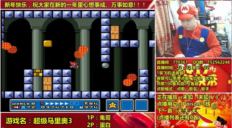 a鬼哥晒脸勇闯FC，毁童年毁三观 2017-02-11 02点场