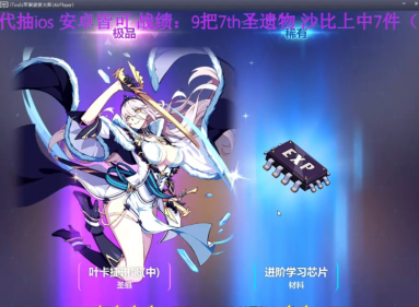 神迹扭蛋UP外开到沙皇一套 —2.11  欧海可的日常