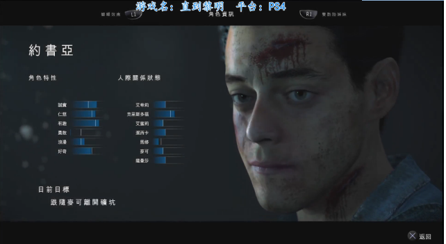 黎明到了，温迪戈再见