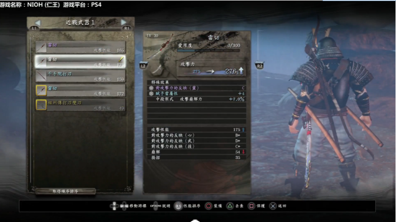 【Cat】NIOH  仁王 2017-02-16 20点场