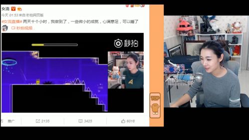 女流-2.18-这回不是几何冲刺 2of3