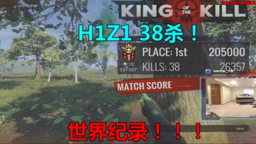 「跳伞」大逃杀—单排38杀！世界纪录！