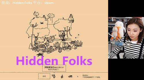 女流-3.3-隐藏的人(Hidden folks)1of4