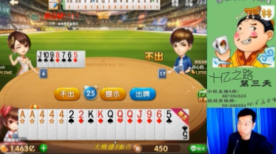 斗地主嗨起来