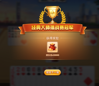 刚睡醒有点迷，不过两个小时三个冠军！