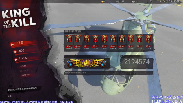 「跳伞」轻风—五排钢枪队落地就是干~ 2017-03-09 21点场