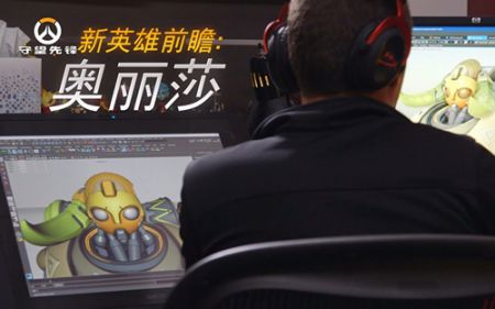 《守望先锋》新英雄前瞻：奥丽莎