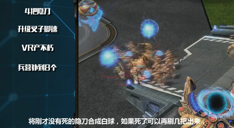小闲陪你玩星际II第六期-神族进阶篇