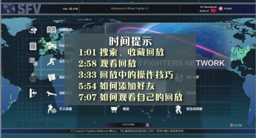 K2街霸5教学第二期-CFN录像/回放系统的应用
