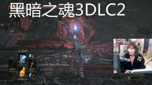 女流-3.30-黑暗之魂3-DLC2-3of3