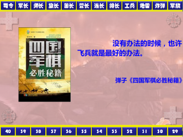 没有办法的时候，飞兵就是最好的办法