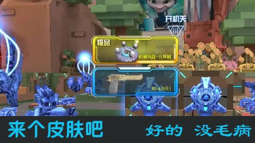 【逆战烈火】要什么出什么第二波，来个浮游雷玩具皮肤吧