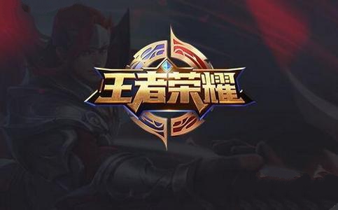 王者