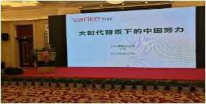 王石在长江中游城市群省会城市第五届会商会上的演讲