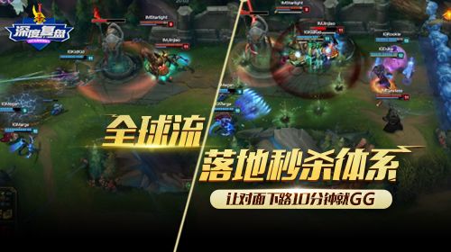 深度复盘：让对手10分钟GG的五黑套路