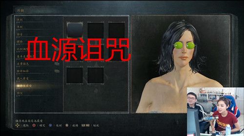 女流-4.12-血源诅咒2of3