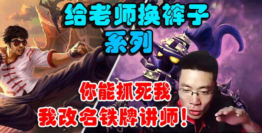 大司马拿金牌讲师打赌，输了我改名铁牌2017-04-18