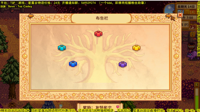 【呆】=星露谷物语（第七期）冬 2017-04-19 13点场