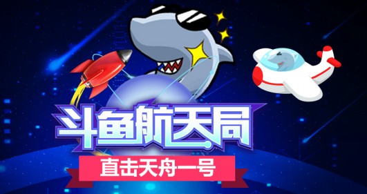 【追箭行动】4.20天舟一号发射纪录片