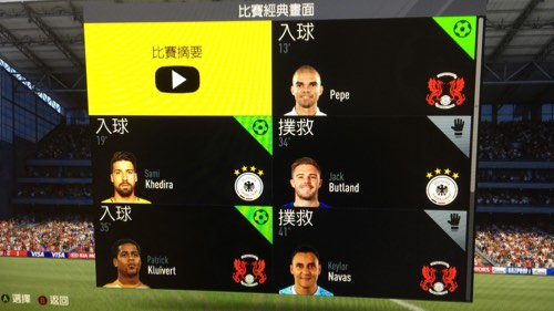 fifa17 ut周赛