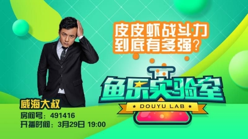 娱乐实验室