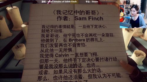 【女流游戏直播】 艾迪芬奇的记忆 P1 2017.5.12
