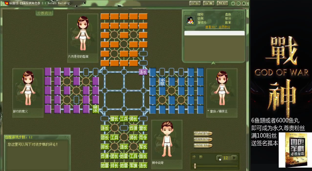 四国军棋老菜鸟：6鱼翅就会让你与众不同！ 2017-05-18 21点场