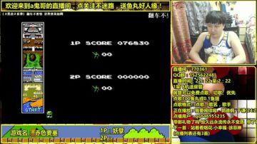 a鬼哥晒脸勇闯FC，毁童年毁三观 2017-05-22 23点场