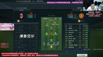 米兰套金星排位~ 2017-05-23 23点场
