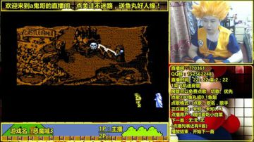 a鬼哥晒脸勇闯FC，毁童年毁三观 2017-05-24 22点场