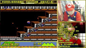 a鬼哥晒脸勇闯FC，毁童年毁三观 2017-05-26 00点场