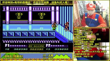 a鬼哥晒脸勇闯FC，毁童年毁三观 2017-05-25 22点场