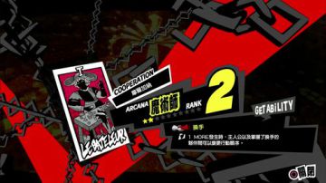 PS4：女神异闻录⑸，最高难度2017-05-23 21点场