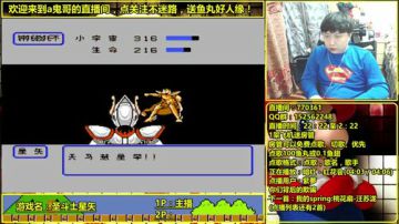 a鬼哥晒脸勇闯FC，毁童年毁三观 2017-05-26 22点场