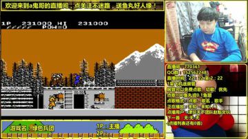 a鬼哥晒脸勇闯FC，毁童年毁三观 2017-05-27 00点场