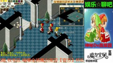 魔力宝贝娱乐聊吧嗨爆全场 2017-05-26 14点场