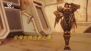 《守望先锋》年度游戏版内容介绍