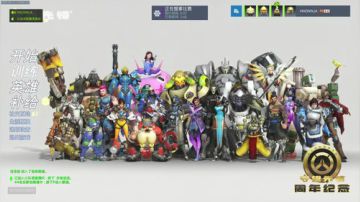 守望先锋