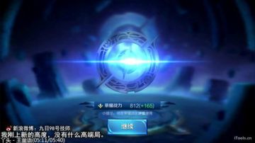 九日：强势法师专场 2017-05-28 18点场