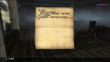 上古卷轴5（26）——久违了