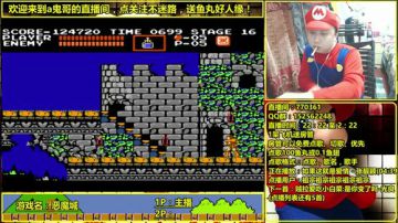 a鬼哥晒脸勇闯FC，毁童年毁三观 2017-05-29 22点场