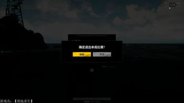 【猫腻】绝地求生大逃杀 蹲坑恶霸 2017-05-31 20点场