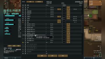 玮叔:环世界a17极端地形+永久死亡 2017-05-27 15点场