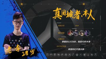 2017守望先锋单挑王DAY1-小组赛B组