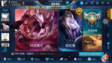 直播娱乐