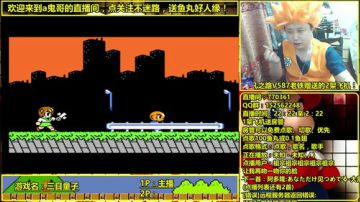 a鬼哥晒脸勇闯FC，毁童年毁三观 2017-06-02 02点场