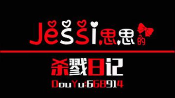 2017.6.1各种被偷袭 大神思怒了