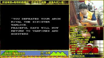 a鬼哥晒脸勇闯FC，毁童年毁三观 2017-05-31 02点场